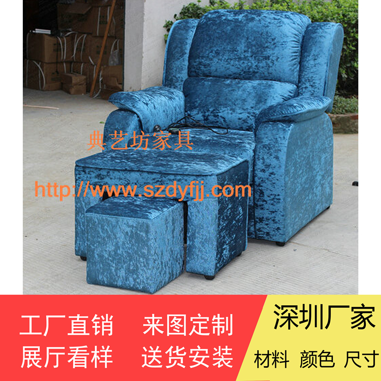 新款按摩沙發(fā)洗腳沙發(fā)生產(chǎn)家具廠
